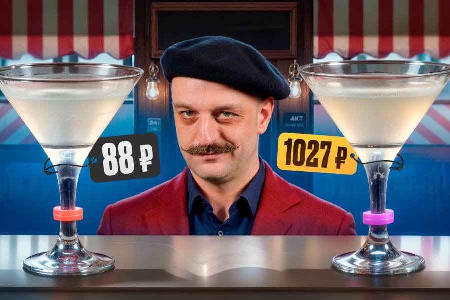 Дорого vs Дёшево: Френч 75