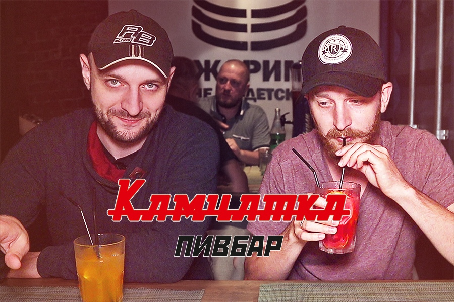 Камчатка