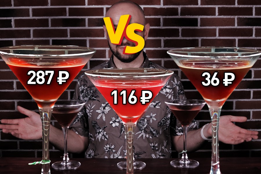 Manhattan (Дорогой vs. Дешёвый)