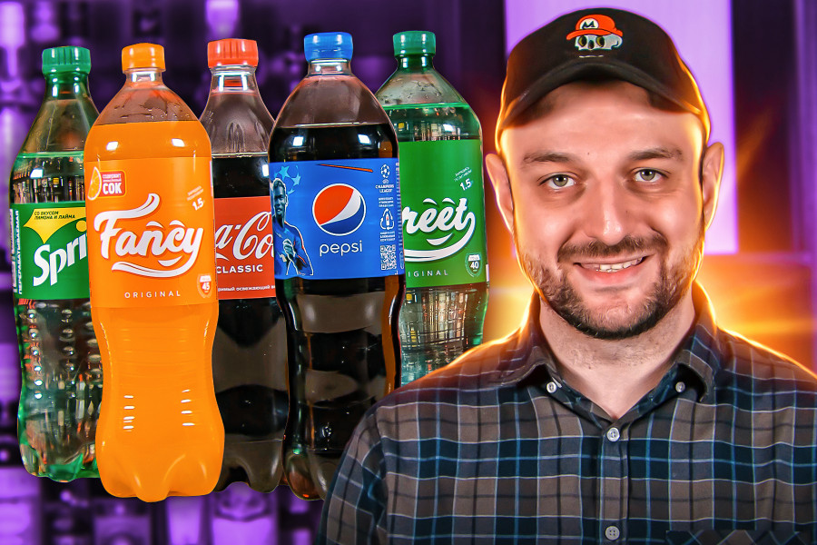 Коктейли с Очаково, Coca-Cola, Pepsi