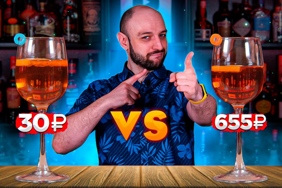 Aperol Spritz