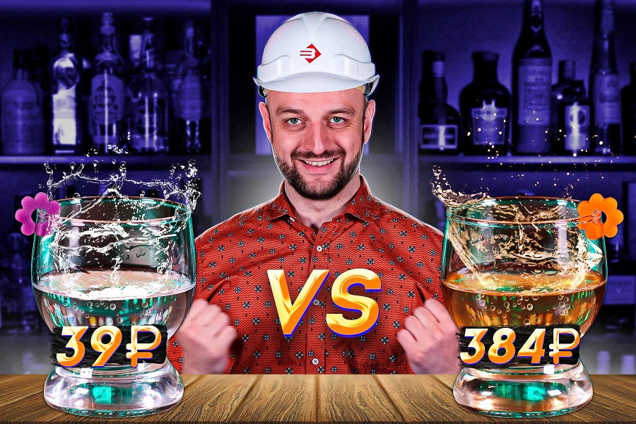 Дорого vs Дёшево: Текила Бум