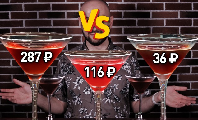 Manhattan (Дорогой vs. Дешёвый)
