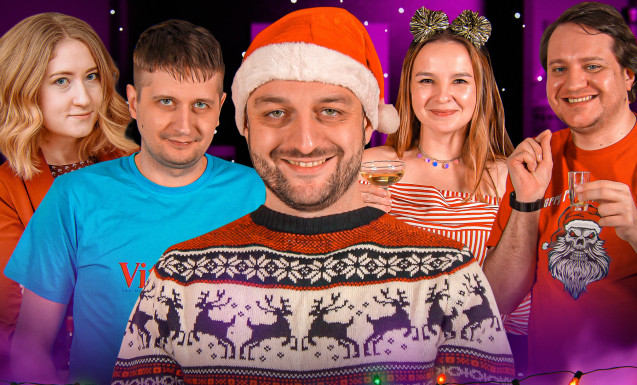 Новый год 2024