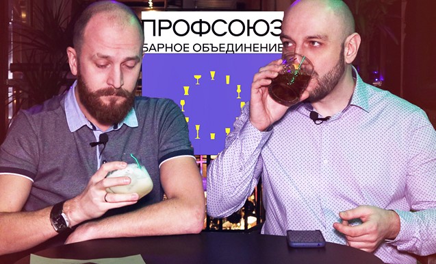 Барное объединение ПРОФСОЮЗ
